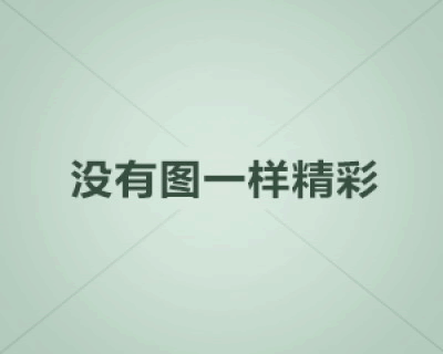 中甲联赛：宁波0-1无锡吴钩阿巴拉辛压哨进球